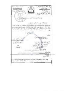 Read more about the article ﻿الى /شركة قريش للسياحة والسفر